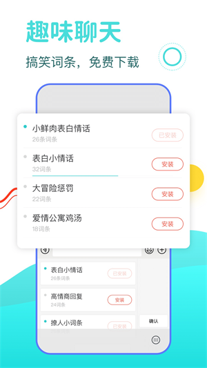 DD输入法app免费版下载_DD输入法最新版下载v1.0.0 安卓版 运行截图1