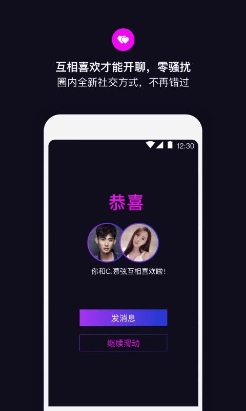 丝目app安装下载_丝目交友最新版下载v3.24.00 安卓版 运行截图1