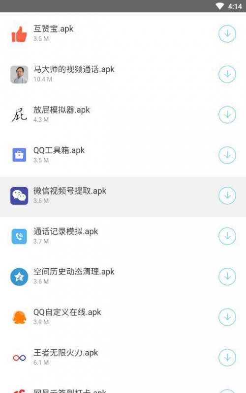 冷风软件库app最新版下载_冷风软件库免费2022版下载v1.0.0 安卓版 运行截图2