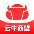 云牛商盟app下载_云牛商盟手机版免费下载v1.0 安卓版