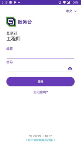 SMART工程师app下载_SMART工程师安卓版下载v1.10.02 安卓版 运行截图2