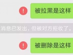 微信黑名单移出来对方会收到提醒吗_微信把对方移出黑名单会有信息吗