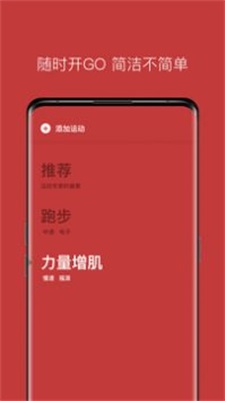 Lava运动音乐app免费版下载_Lava运动音乐手机版下载v1.2.0 安卓版 运行截图2