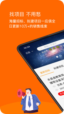 项米街app下载_项米街手机最新版下载v1.0.0 安卓版 运行截图1