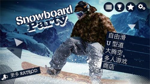 滑雪板盛宴2中文手机版官方下载_滑雪板盛宴2下载无限金币V1.0.8 运行截图2