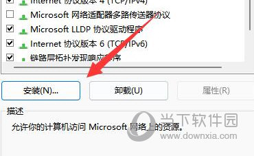Windows11找不到网络路径