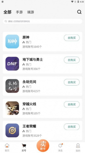 淘气游游戏盒子下载_淘气游app最新版下载v2.1.7 安卓版 运行截图2