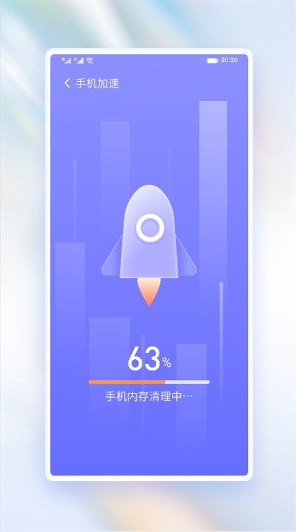 浣熊省电app下载_浣熊省电安卓版免费版下载v1.0.0 安卓版 运行截图1