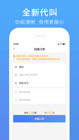 谢师傅代驾app下载_谢师傅代驾最新版下载v1.7.97 安卓版 运行截图2