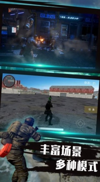 战地枪战生存模拟手游安卓版最新下载_战地枪战生存模拟游戏下载手机版V1.0.0 运行截图2