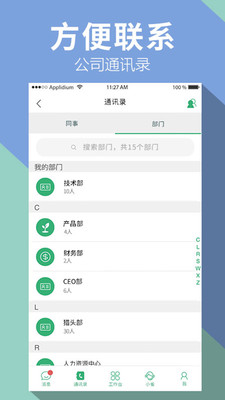 欢雀app下载_欢雀安卓最新版下载v2.7.0 安卓版 运行截图2