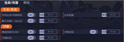 刀剑乱舞无双七项修改器下载-刀剑乱舞无双七项修改器电脑版v1.0下载 运行截图1