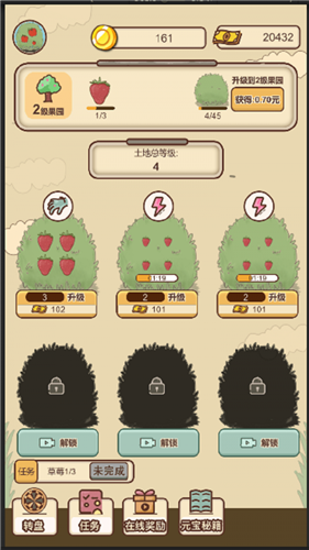 外婆的森林安卓游戏下载_外婆的森林红包可提现下载v0.1 安卓版 运行截图3