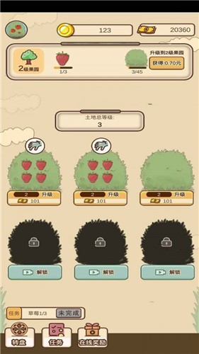 外婆的森林安卓游戏下载_外婆的森林红包可提现下载v0.1 安卓版 运行截图2