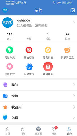 快乐网app赚钱下载_快乐网安卓版下载v5.7.0 安卓版 运行截图3