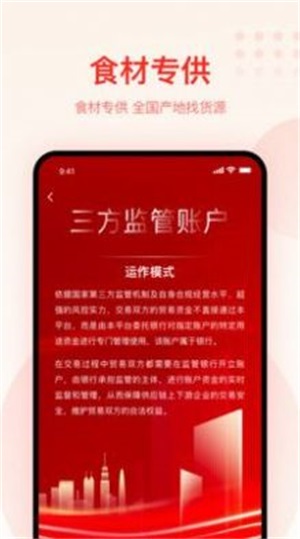 大圣农业app下载最新版_大圣农业手机版下载v2.2.0 安卓版 运行截图2