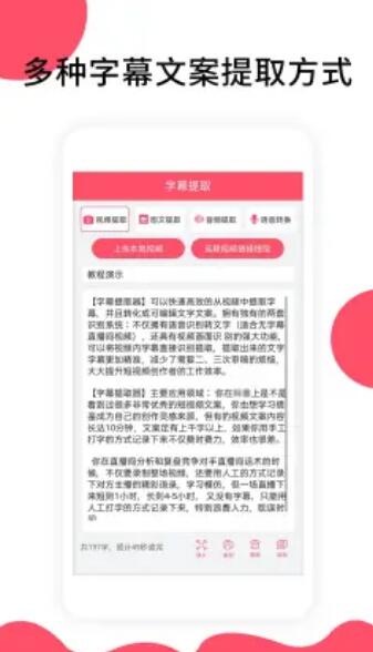 字幕提取器app下载_字幕提取器最新手机版下载v1.0 安卓版 运行截图1