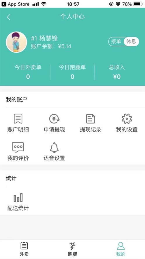 大宇专送游戏下载_大宇专送最新版下载v1.0 安卓版 运行截图1