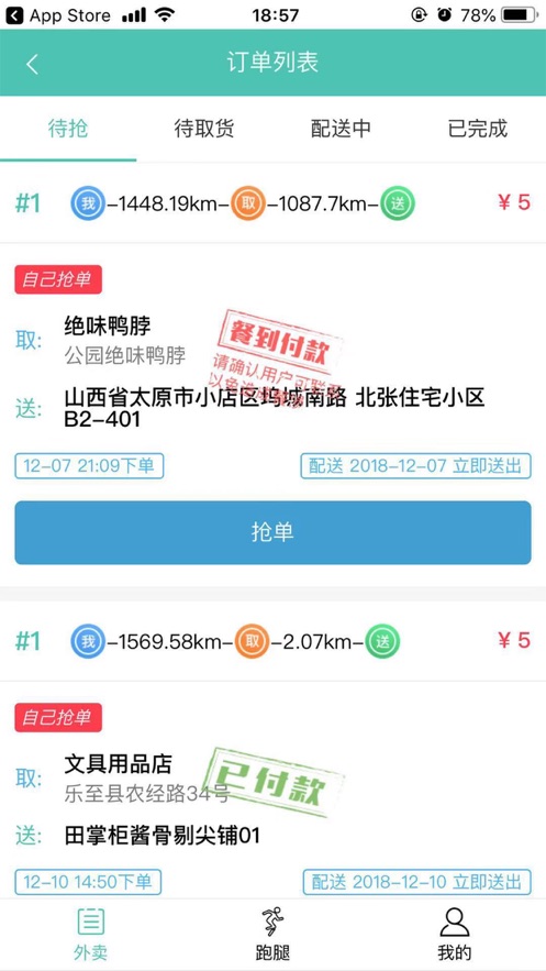 大宇专送游戏下载_大宇专送最新版下载v1.0 安卓版 运行截图3