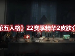 第五人格22赛季精华2皮肤有哪些22赛季精华2皮肤介绍与一览[多图]