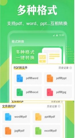 PDF格式互转软件下载_PDF格式互转安卓版下载v1.0 安卓版 运行截图3