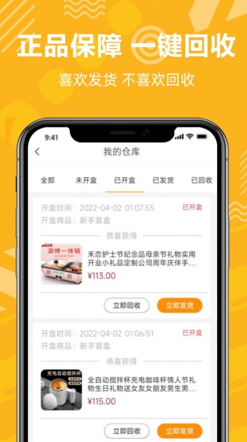 盲发app下载_盲发app最新版下载v1.1.0 安卓版 运行截图1