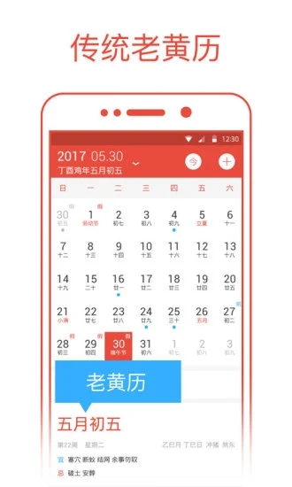 爱尚日历下载极速版_爱尚日历app最新版下载v1.9.1 安卓版 运行截图2