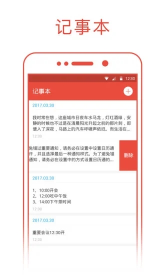 爱尚日历下载极速版_爱尚日历app最新版下载v1.9.1 安卓版 运行截图3