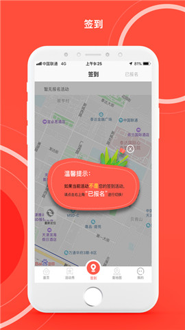 志愿滨海app最新版下载_志愿滨海2022版下载v1.1 安卓版 运行截图1