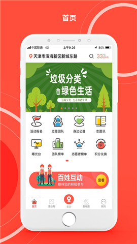 志愿滨海app最新版下载_志愿滨海2022版下载v1.1 安卓版 运行截图3