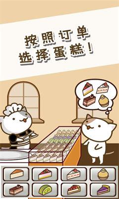 猫咪蛋糕店中文版下载正版_猫咪蛋糕店游戏下载汉化版V1.0