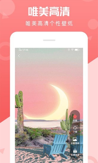 动态壁纸美化app下载_动态壁纸美化最新手机版下载v1.0.0 安卓版 运行截图2
