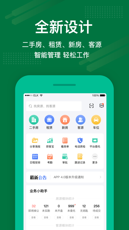 绿城租售中心app下载_绿城租售最新版下载v1.0 安卓版 运行截图1