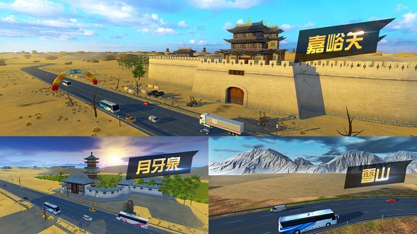 遨游中国卡车模拟器修改版下载手机版_遨游中国卡车模拟器游戏无限金币版V1.1 运行截图1