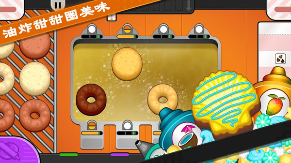老爹甜甜圈店中文版下载手机版_老爹甜甜圈店togo游戏官方下载V1.0.0 运行截图3