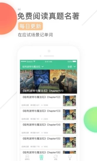 好好背单词app下载官方版_好好背单词官方最新版V0.2.1 运行截图3