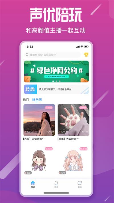 星语语音app最新版下载_星语语音免费版2022下载v1.0 安卓版 运行截图1