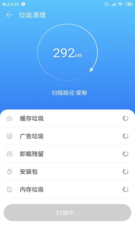 乐清理安卓版下载_乐清理2022版下载v1.0 安卓版 运行截图3