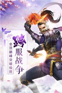 九天问心录手游下载_九天问心录最新版下载v1.0.1 安卓版 运行截图3