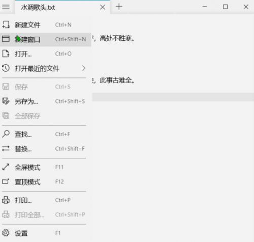 Notepads1.4.8下载_Notepads1.4.8最新最新版v1.4.8 运行截图2