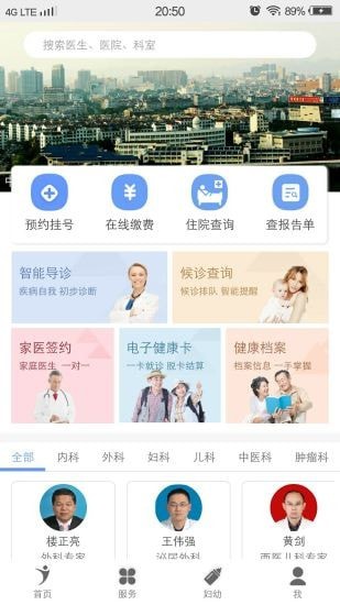 健康义乌app安卓版本下载_健康义乌手机版免费下载v1.0.1 安卓版 运行截图1