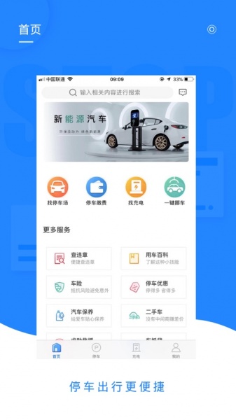 贵州智慧出行app下载_贵州智慧出行最新版下载v1.0 安卓版 运行截图2