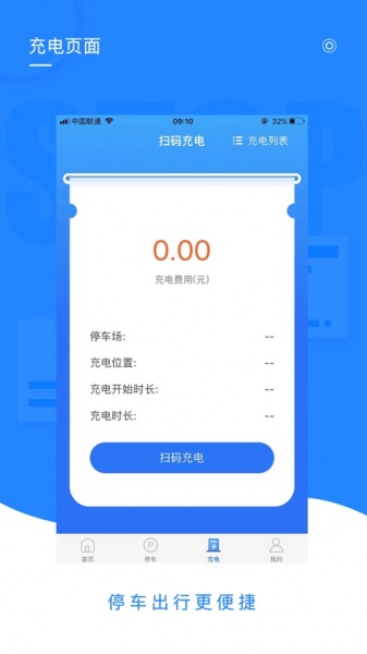 贵州智慧出行app下载_贵州智慧出行最新版下载v1.0 安卓版 运行截图1