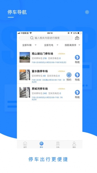 贵州智慧出行app下载_贵州智慧出行最新版下载v1.0 安卓版 运行截图3