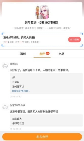 好玩游戏app