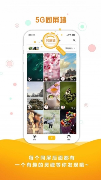 同娱app下载安装_同娱平台最新版下载v1.0 安卓版 运行截图2