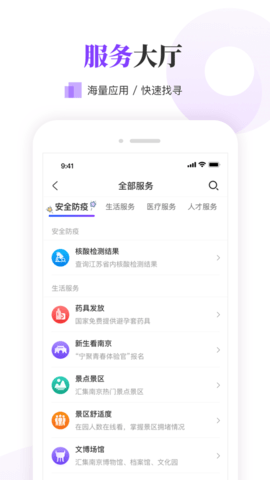 南京大学生版app手机版下载_南京大学生版最新版免费下载v1.5 安卓版 运行截图3