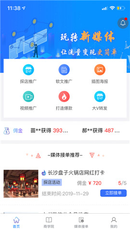 讯易百库平台app下载_讯易百库安卓版下载v1.0.9 安卓版 运行截图3