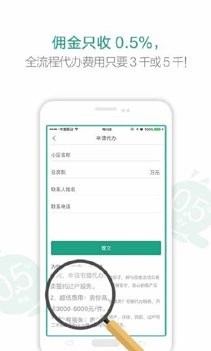 宅喵找房安卓版下载_宅喵找房app下载v3.0.9 安卓版 运行截图3