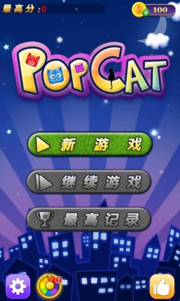 欢乐碰撞猫游戏下载_欢乐碰撞猫安卓最新版下载v2.4.0 安卓版 运行截图2